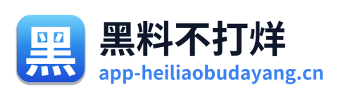 黑料不打烊